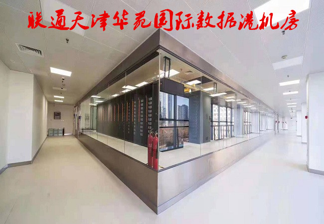 天津华苑服务器托管价格
